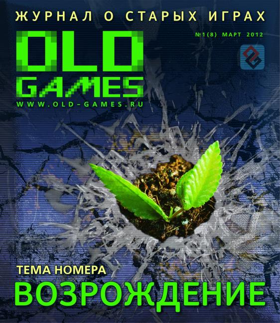 Old Games #1'2012 : old-games.ru : Free Download, Borrow, and Streaming :  Internet Archive